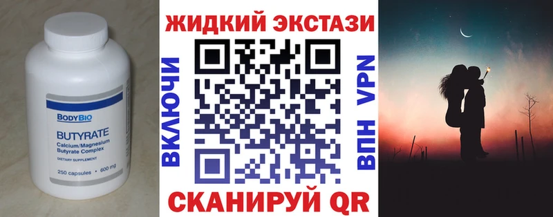 БУТИРАТ оксибутират  даркнет клад  Смоленск  дарнет шоп 