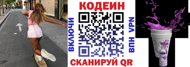 где можно купить наркотик Смоленск Кодеиновый сироп Lean Purple Drank