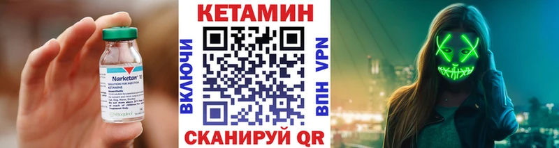 КЕТАМИН VHQ  Смоленск 