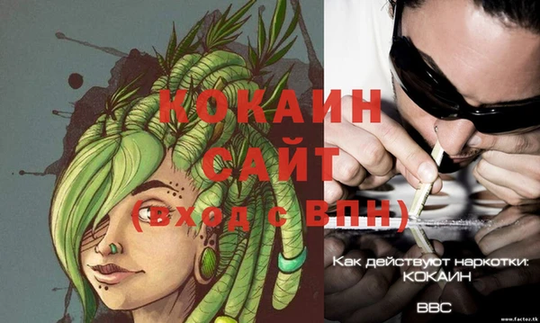 кокаин Бородино
