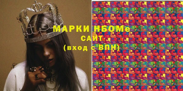 кокаин Бородино