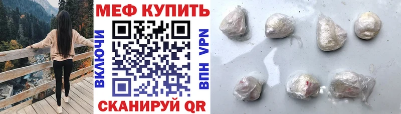 МЕФ мяу мяу  Смоленск 
